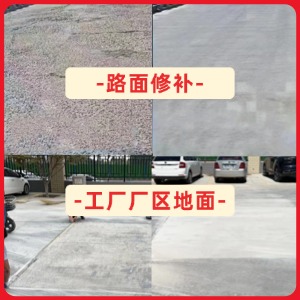 盐田水泥地面修复剂