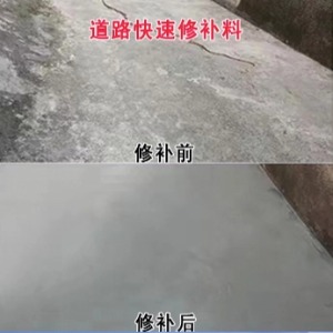 盐田水泥路面薄层修补剂